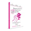 Jogosítvány 49 nap alatt? 1. rész